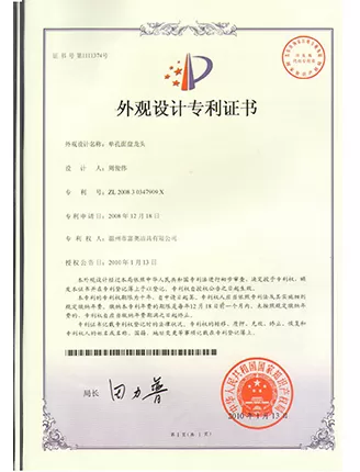 Appearance Patent Certificate