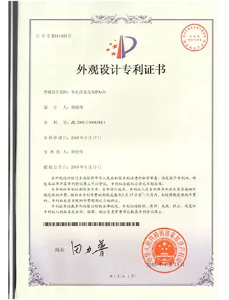 Appearance Patent Certificate