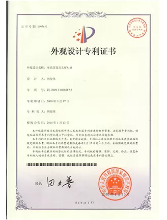 Appearance Patent Certificate